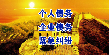 海珠要账公司